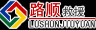 康马道路救援
