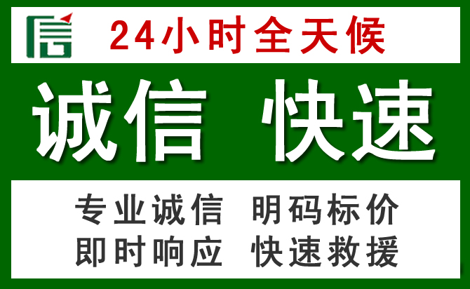 康马汽车救援