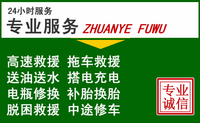 康马附近汽车道路救援